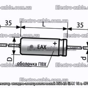 Oxyth-Electrolytic Condenser K50-29 EAX 16 в 4700 мкФ-фотоотографії № 1.