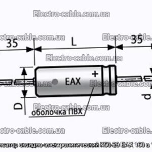 Оксиф-електролітичний конденсатор K50-29 EAX 160 в 10 мкФ-фотоотографії № 1.