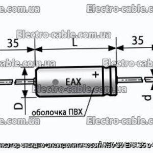 Конденсатор оксидно-электролитический К50-29 EAX 25 в 47 мкф - фотография № 1.