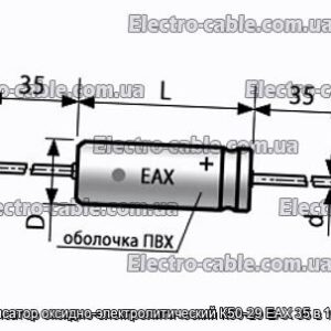 Конденсатор оксидно-электролитический К50-29 EAX 35 в 100 мкф - фотография № 1.