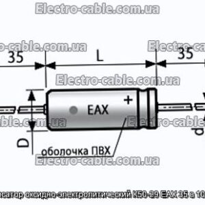 Конденсатор оксидно-электролитический К50-29 EAX 35 в 1000 мкф - фотография № 1.