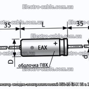 Конденсатор оксидно-электролитический К50-29 EAX 35 в 22 мкф - фотография № 1.