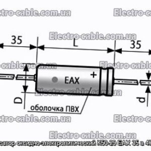 Оксит-електролітичний конденсатор K50-29 EAX 35 в 4700 мкФ-фотоотографії № 1.