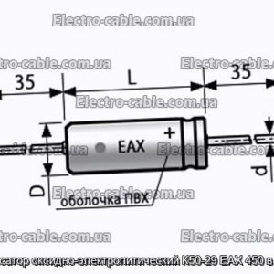 Оксиф-електролітичний конденсатор K50-29 EAX 450 в 10 мкФ-фотоотографії № 1.