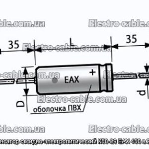 Оксит-електролітичний конденсатор K50-29 EAX 450 в 22 мкФ-фотоотографії № 1.