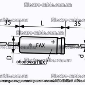 Оксиф-електролітичний конденсатор K50-29 EAX 450 в 47 мкФ-фотоотографії № 1.