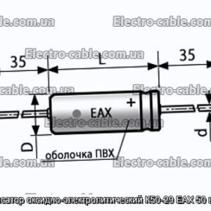 Oxyth-Electrolytic Condenser K50-29 EAX 50 в 1 мкФ-фотоотографії № 1.