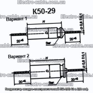 Оксиф-електролітичний конденсатор K50-29V 63 в 220 мкФ-фотоотографії № 1.