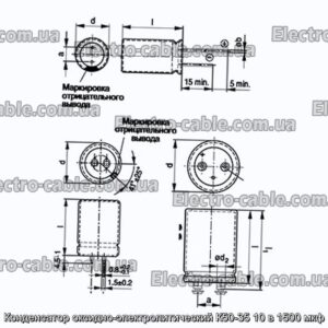 Оксиф-електролітичний конденсатор K50-35 10 у 1500 мкФ-фотоотографії № 1.