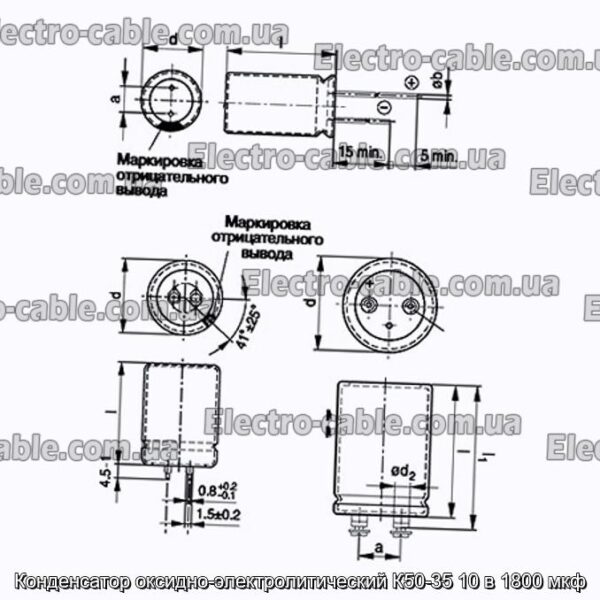 Оксиф-електролітичний конденсатор K50-35 10 у 1800 мкФ-фотоотографії № 1.