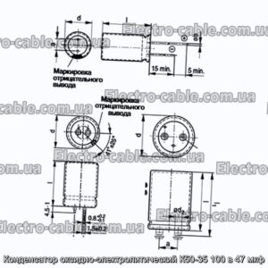 Конденсатор оксидно-электролитический К50-35 100 в 47 мкф - фотография № 1.