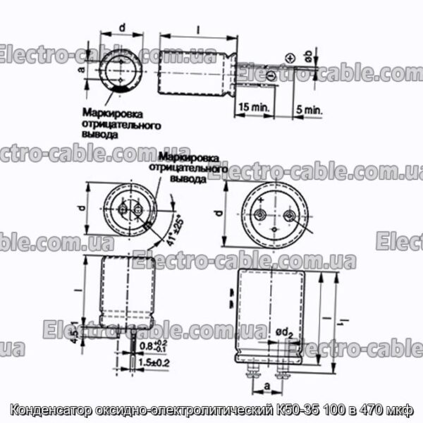 Конденсатор оксидно-электролитический К50-35 100 в 470 мкф - фотография № 1.