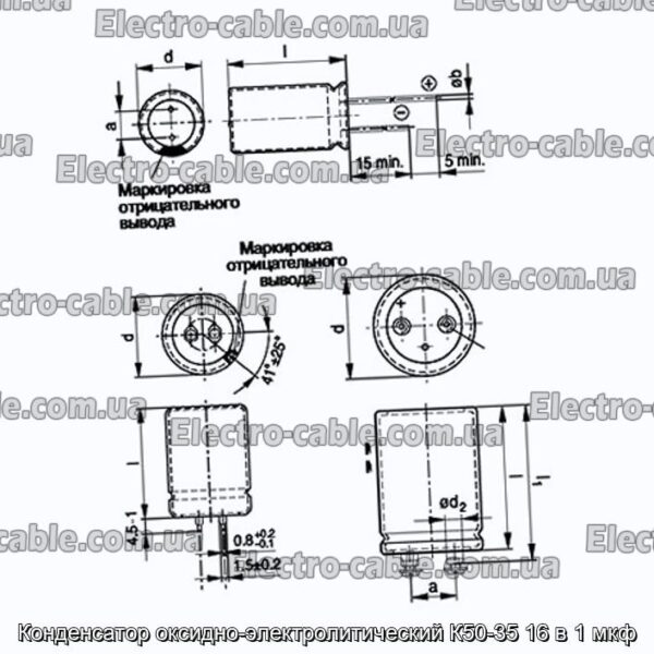 Конденсатор оксидно-электролитический К50-35 16 в 1 мкф - фотография № 1.