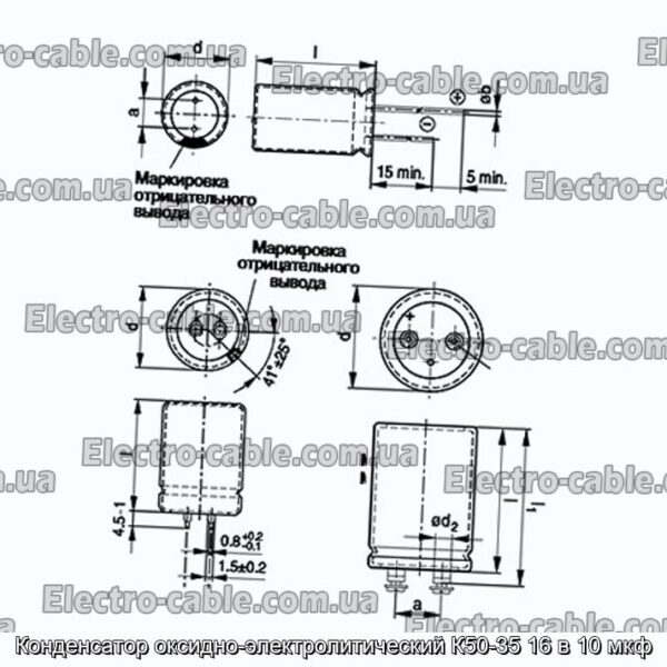 Конденсатор оксидно-электролитический К50-35 16 в 10 мкф - фотография № 1.