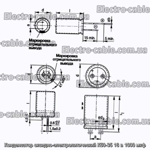 Конденсатор оксидно-электролитический К50-35 16 в 1000 мкф - фотография № 1.