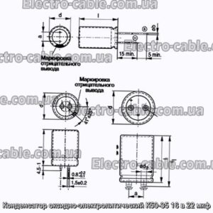 Конденсатор оксидно-электролитический К50-35 16 в 22 мкф - фотография № 1.