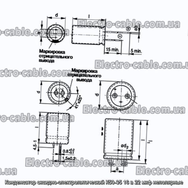 Конденсатор оксидно-электролитический К50-35 16 в 22 мкф неполярные - фотография № 1.