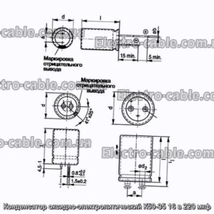 Конденсатор оксидно-электролитический К50-35 16 в 220 мкф - фотография № 1.