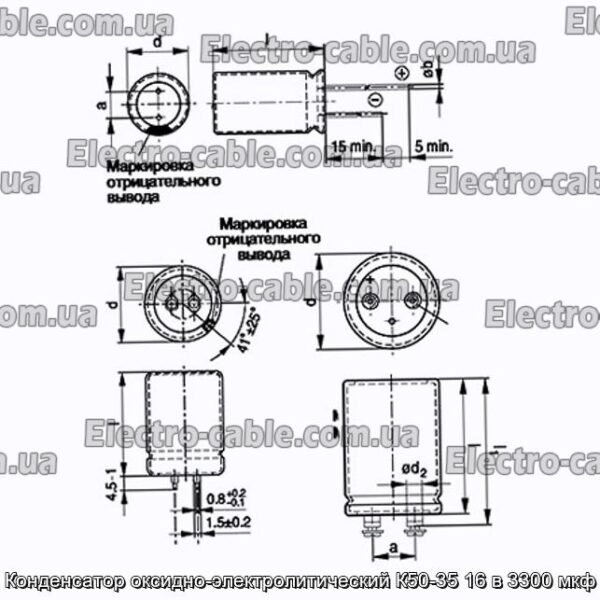 Оксиф-електролітичний конденсатор K50-35 16 у 3300 мкФ-фотоотографії № 1.