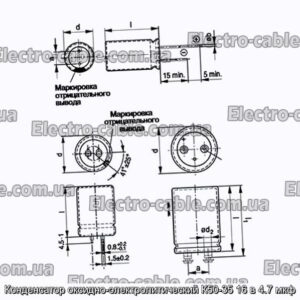Конденсатор оксидно-електролітичний К50-35 16 4.7 мкф - фотографія № 1.
