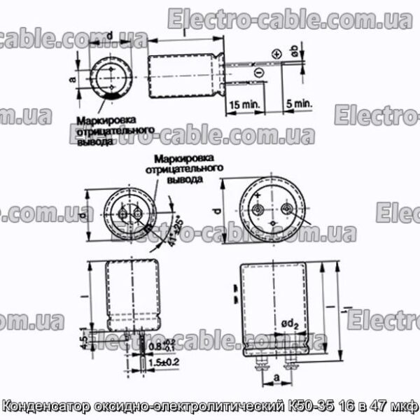 Оксиф-електролітичний конденсатор K50-35 16 у 47 мкФ-фотоотографії № 1.