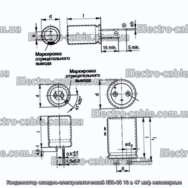 Оксиф-електролітичний конденсатор K50-35 16 в 47 мкФ неполярнофотографії № 1.