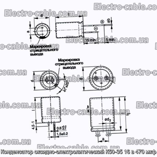 Оксиф-електролітичний конденсатор K50-35 16 у 470 мкФ-фотоотографії № 1.