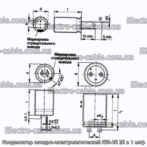 Конденсатор оксидно-электролитический К50-35 25 в 1 мкф - фотография № 1.