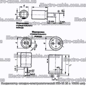 Оксиф-електролітичний конденсатор K50-35 25 у 10 000 мкФ-фотоотографії № 1.