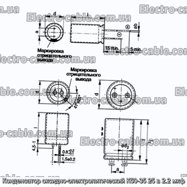 Оксиф-електролітичний конденсатор K50-35 25 V 2,2 мкФ-фотоотографія № 1.