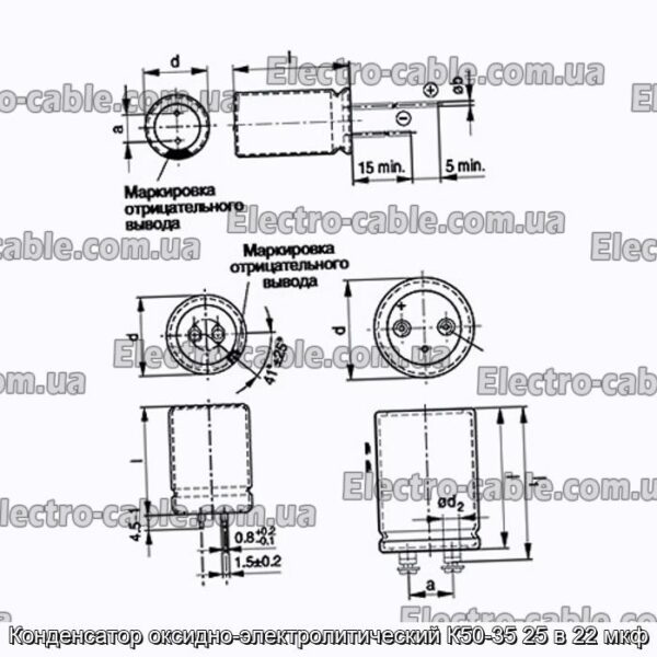 Конденсатор оксидно-електролітичний К50-35 25 22 мкф - фотографія № 1.