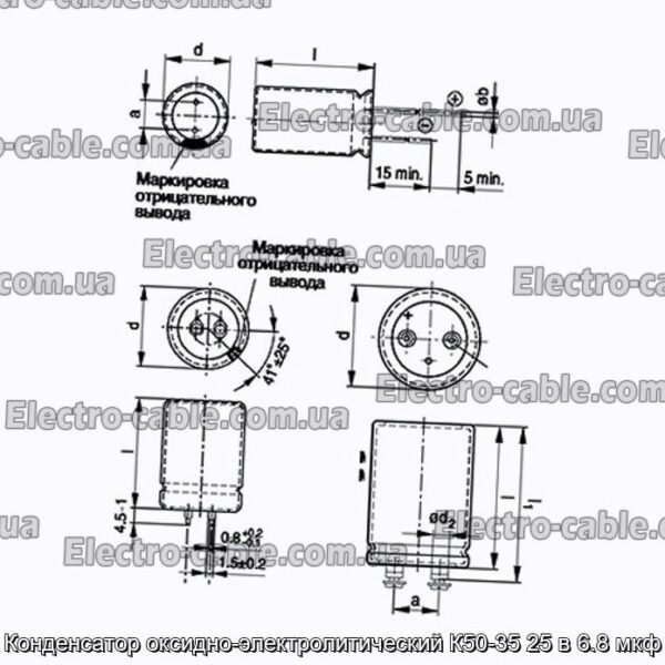 Оксиф-електролітичний конденсатор K50-35 25 у 6,8 мкФ-фотоотографії № 1.