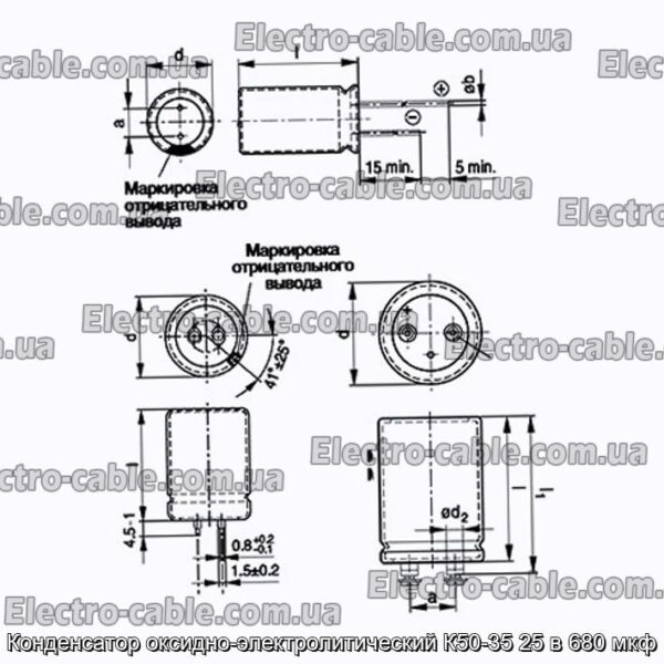 Оксиф-електролітичний конденсатор K50-35 25 у 680 мкФ-фотоотографії № 1.