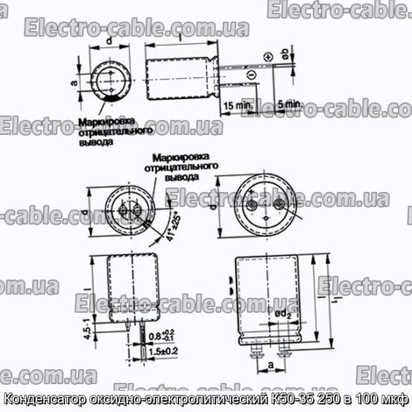 Оксиф-електролітичний конденсатор K50-35 250 в 100 мкФ-фотоотографії № 1.