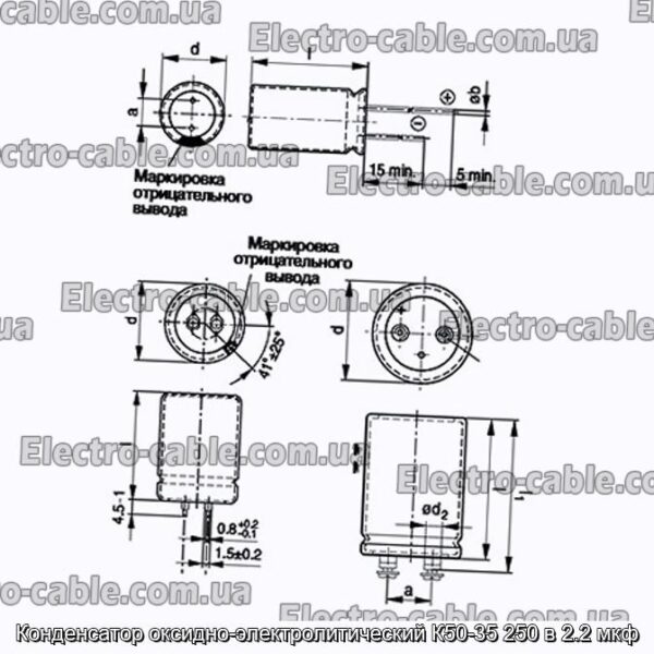Оксиф-електролітичний конденсатор K50-35 250 V 2,2 мкФ-фотоотографія № 1.