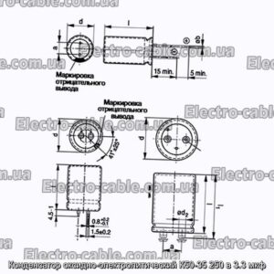 Оксиф-електролітичний конденсатор K50-35 250 V 3,3 мкф-фотографія № 1.
