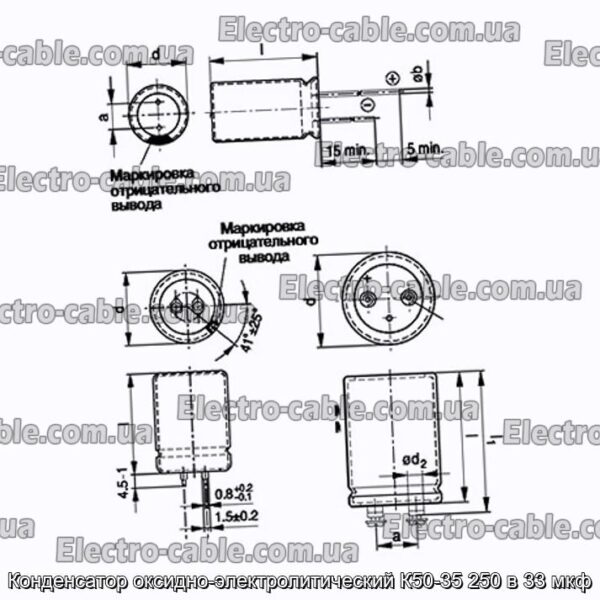 Конденсатор оксидно-електролітичний К50-35 250 33 мкф - фотографія № 1.