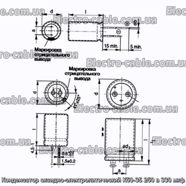 Оксит-електролітичний конденсатор K50-35 250 в 330 мкФ-фотоотографії № 1.