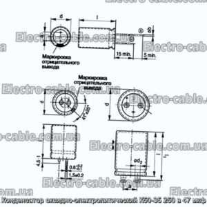 Оксит-електролітичний конденсатор K50-35 250 в 47 мкФ-фотоотографії № 1.