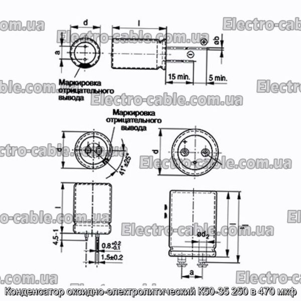Оксиф-електролітичний конденсатор K50-35 250 в 470 мкФ-фотоотографії № 1.