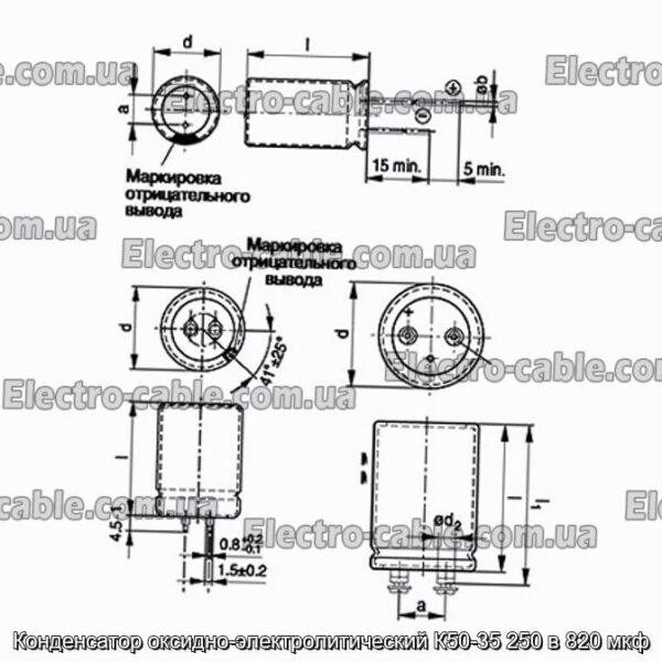 Конденсатор оксидно-электролитический К50-35 250 в 820 мкф - фотография № 1.