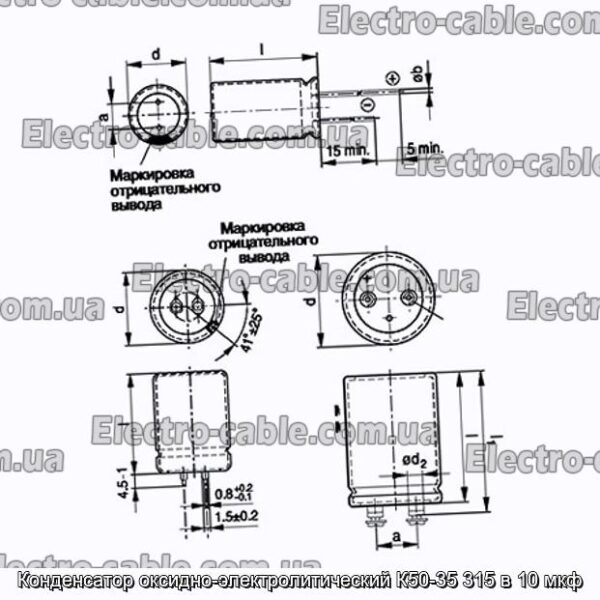 Конденсатор оксидно-электролитический К50-35 315 в 10 мкф - фотография № 1.