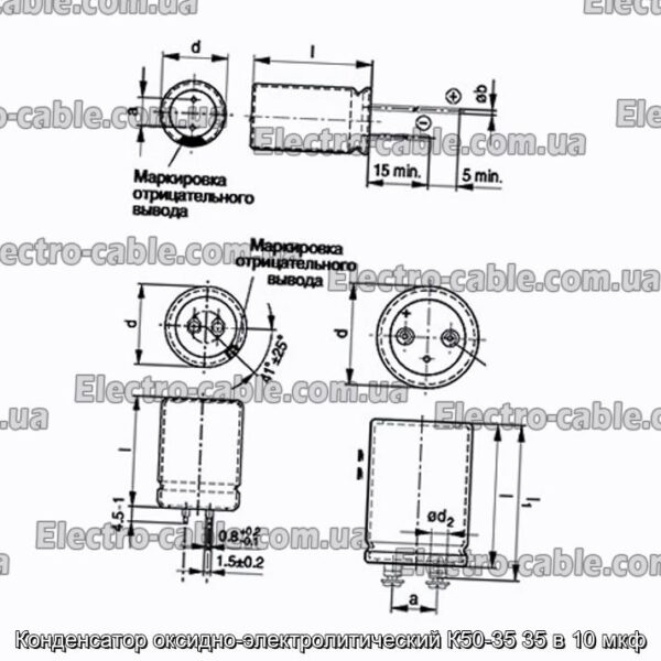 Конденсатор оксидно-электролитический К50-35 35 в 10 мкф - фотография № 1.