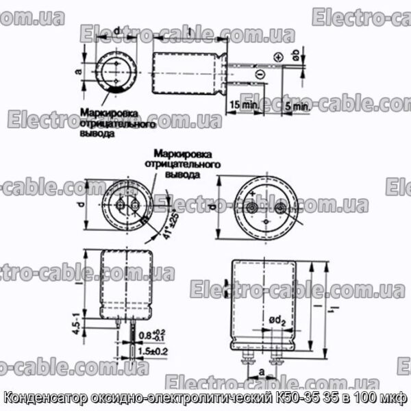 Конденсатор оксидно-электролитический К50-35 35 в 100 мкф - фотография № 1.