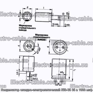 Конденсатор оксидно-электролитический К50-35 35 в 1000 мкф - фотография № 1.