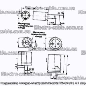 Конденсатор оксидно-электролитический К50-35 35 в 4.7 мкф - фотография № 1.