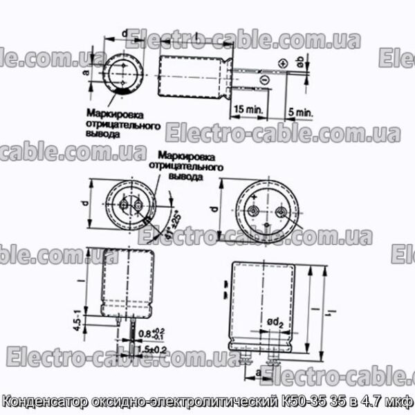Конденсатор оксидно-электролитический К50-35 35 в 4.7 мкф - фотография № 1.
