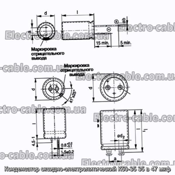 Конденсатор оксидно-электролитический К50-35 35 в 47 мкф - фотография № 1.