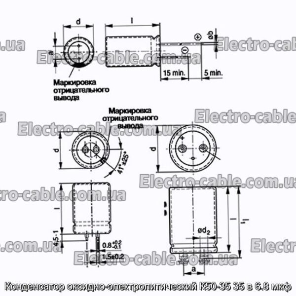 Конденсатор оксидно-электролитический К50-35 35 в 6.8 мкф - фотография № 1.