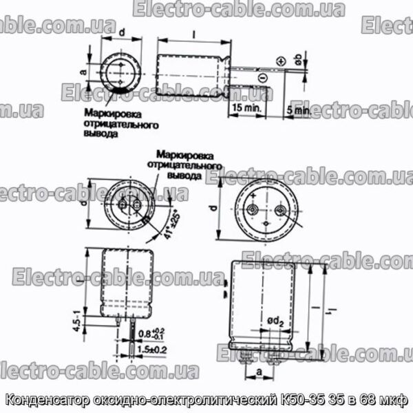 Конденсатор оксидно-электролитический К50-35 35 в 68 мкф - фотография № 1.